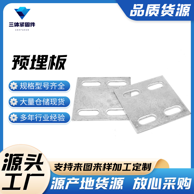 承德三体金属制品
